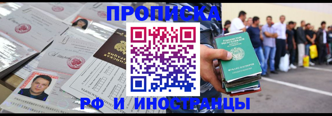 прописка паспорт в Ленинградской области
