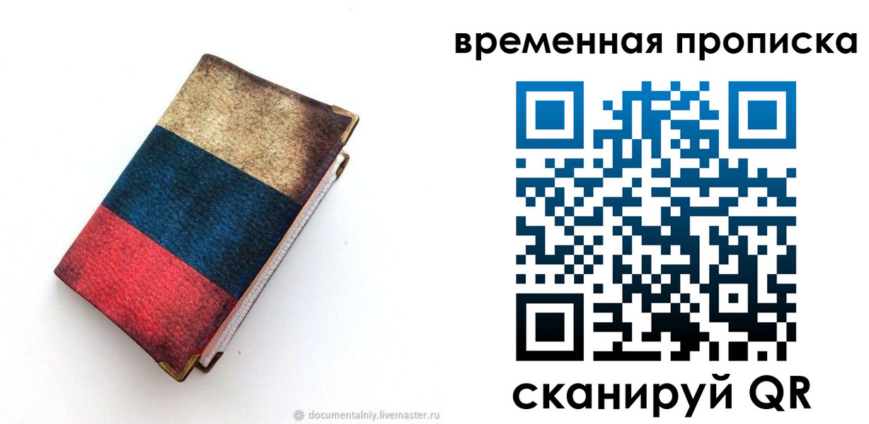 миграционный учет в Ленинградской области