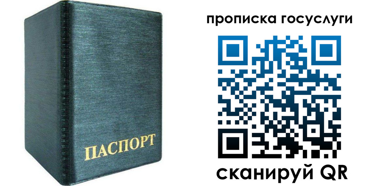 прописка поиск в Ленинградской области