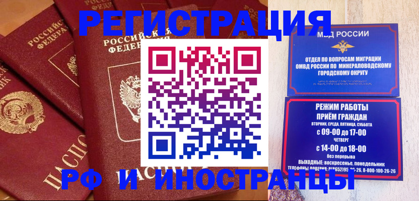 прописка паспорт в Ленинградской области