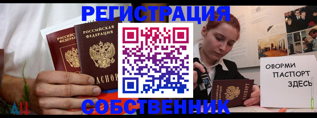 прописка паспорт в Ленинградской области