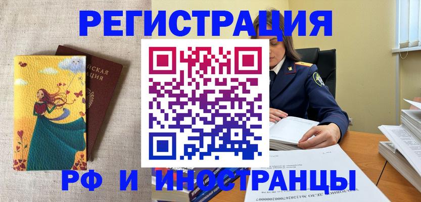 прописка штамп в Ленинградской области