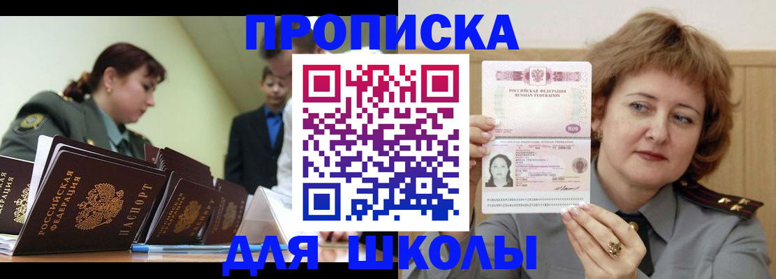 прописка для военкомата в Ленинградской области