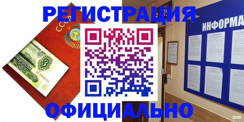 прописка 2025 в Ленинградской области