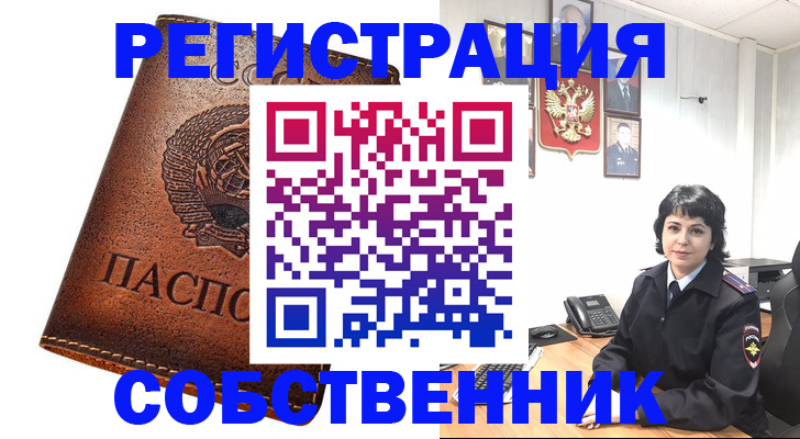 прописка регистрация в Ленинградской области