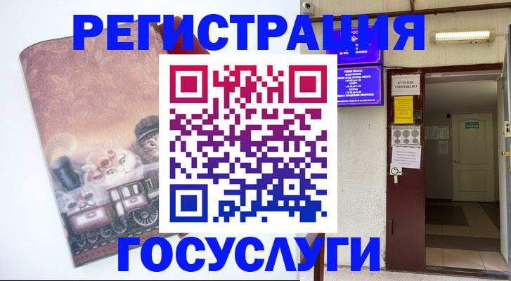 временная регистрация госуслуги в Ленинградской области