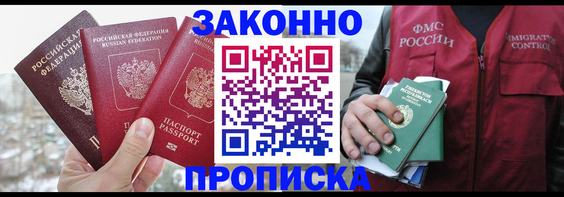 временная регистрация поиск в Ленинградской области