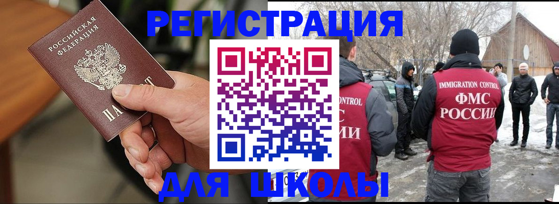 прописка паспорт в Ленинградской области