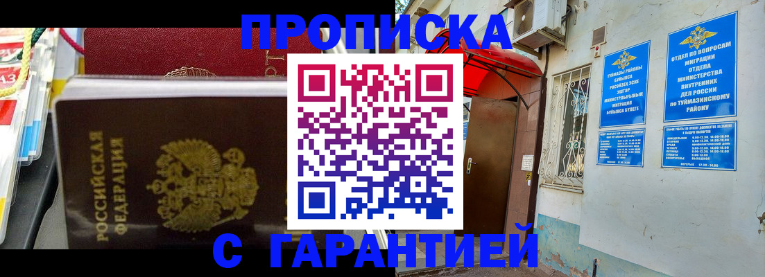 прописка паспорт в Ленинградской области